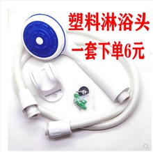 热水器通用花洒套装家用浴霸喷头全套花洒喷头高压塑料淋浴头