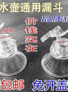 自动茶吧机上水壶茶具电茶炉配套烧水壶壶盖免开盖防尘漏斗配件