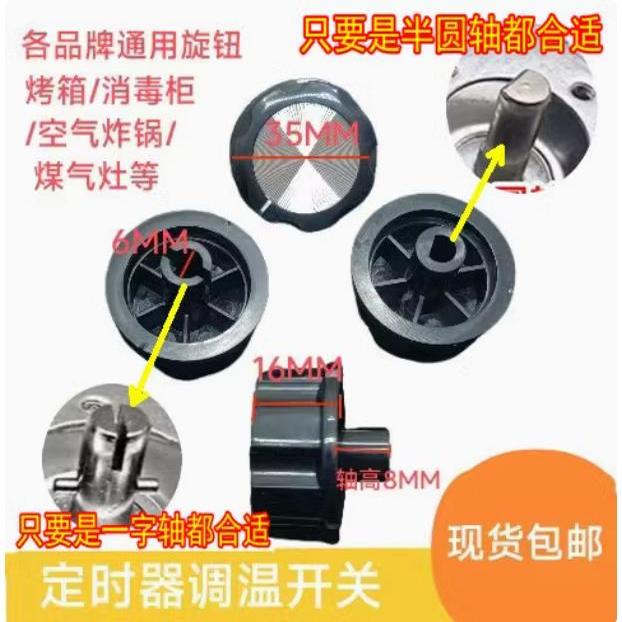 空气炸锅配件开关旋钮按钮
