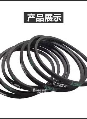 全新原装通用洗衣机O型皮带 三角带 传送带O-468 620 640各种型号