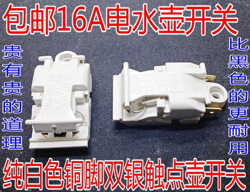白色16A大功率快速电热水壶蒸汽