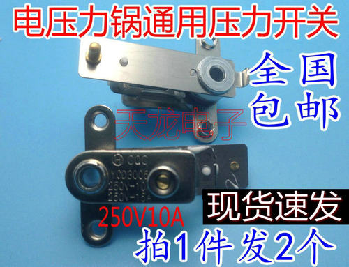 YCD3005电压力锅压力开关温控器