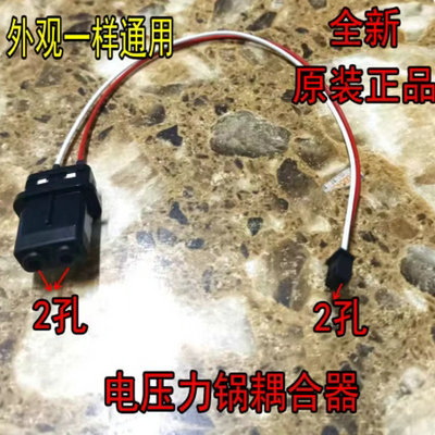 适用于九阳电压力锅AC-032L1 50ihs9耦合器Y60C-B2501 下连接器