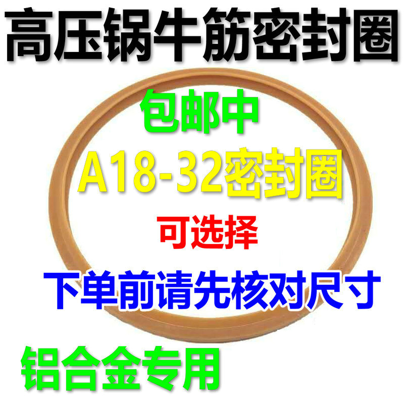 高压锅密封圈压力锅胶圈通用铝合金垫圈牛津圈皮圈防爆配件加厚款