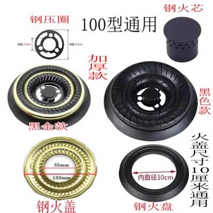 通用燃气灶具配件分火器煤气炉火盖液化气灶炉分气盘纯铜炉芯火芯