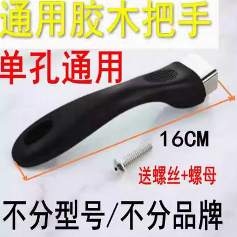【单个装】通用苏泊尔爱仕达奶锅平底锅把手手柄配件煎锅电胶木图片