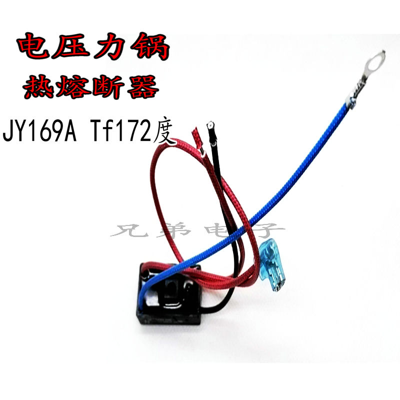 电饭煲电压力锅配件温度保险管热熔断器 JY169A Tf172 度 4线
