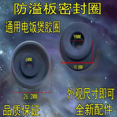 适用电饭煲1.6L升密封胶座胶套FS163/MB-FD162/MB-YN161密封圈