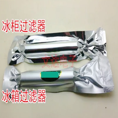 优质冰箱过滤器 冰柜过滤器 干燥单管铜过滤器R600a专用