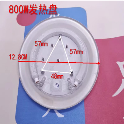 养生壶配件加热盘发热盘800w220V