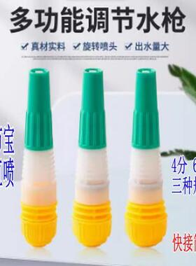 快速接头可调节宝塔型直喷 洗车塑料水枪4分6分1寸黄色调节水枪
