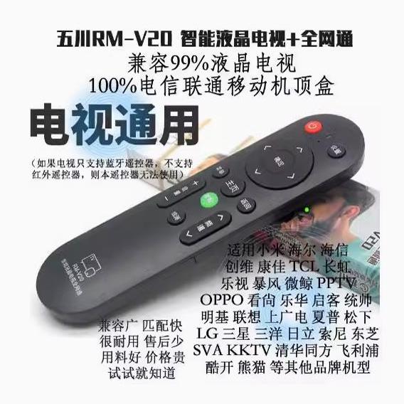 液晶电视万能遥控器通用品牌电视+中国电信联通移动机顶盒全网通