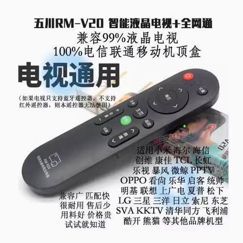 液晶电视万能遥控器通用品牌电视+中国电信联通移动机顶盒全网通