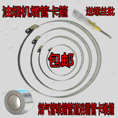油烟机烟管卡箍卡扣热水器排气管卡箍煤气管喉箍管道浴霸管卡喉箍