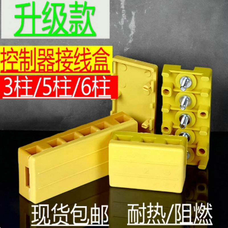 电动三轮车电动车接线盒摩托配件接线柱端子板电机控制器线束胶木