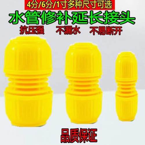 加厚万能快速转换洗车水管接头