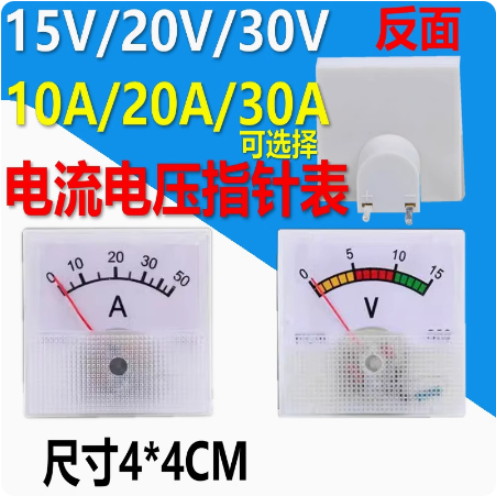 91c16指针表头机械型指针式直流电压表头 直流电流表10A20A30A