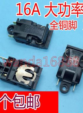 16A电热水壶开关 电水壶开关 蒸汽开关 温控器开关自动断电开关