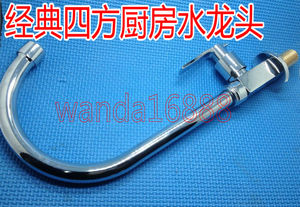 经典四方厨房水龙头 单冷水龙头 面盆单冷龙头 洗菜盆单冷水龙头