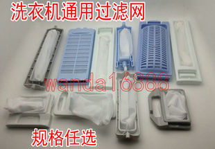 P510U爱妻号乐声 Q651U 海尔洗衣机配件过滤网袋兜XQB60 P600U