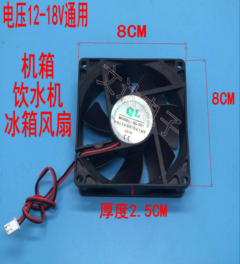 饮水机风扇饮水机制冷片散热风扇四方风扇 饮水机配件耗材8*8