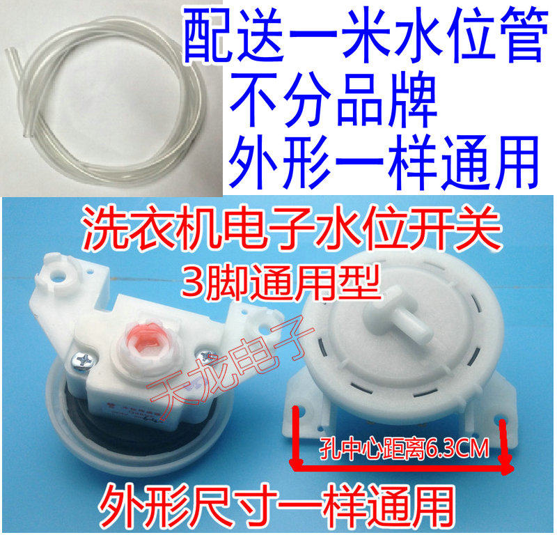 包邮KPS-49C2全自动洗衣机水位传感器水位开关压力感应控制阀配件