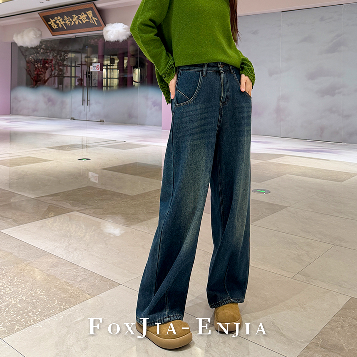 【恩佳专享】【492】时尚气质水洗腰带牛仔裤25124909