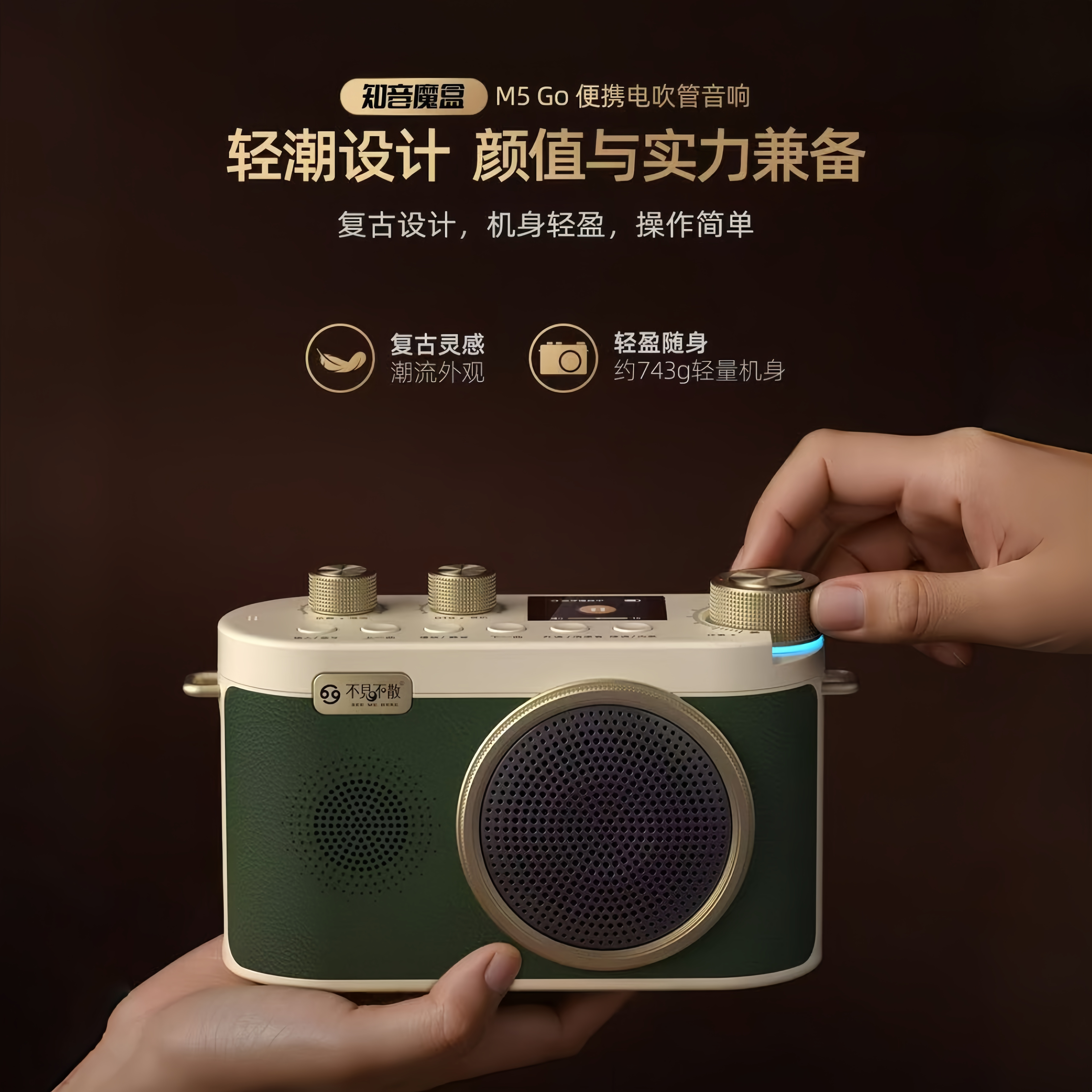 不见不散M5GO乐器音响电吹管专用便携式大功率蓝牙音箱