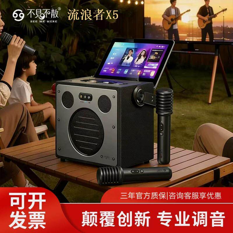不见不散X5高端户外k歌音响一体机卡拉ok点歌功放家庭ktv音箱套装