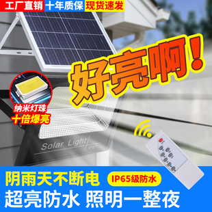 led太阳能户外照明灯家用庭院灯投光灯防水新型农村感应照明路灯