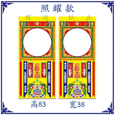 批发吊挂纸 道场吊纸 写大字7字全套 坛吊纸 道士用品横幅悬挂纸