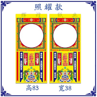 批发吊挂纸 道场吊纸 写大字7字全套 坛吊纸 道士用品横幅悬挂纸