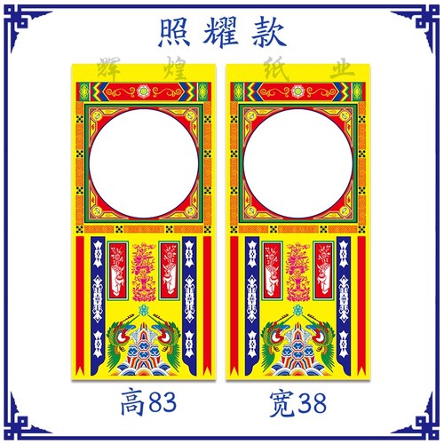 批发吊挂纸 道场吊纸 写大字7字全套 坛吊纸 道士用品横幅悬挂纸