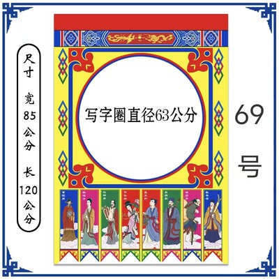 批发道场吊纸八仙坛吊新款大字吊彩色花吊道士用品横幅灵堂对联