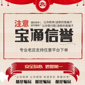 淘宝账号背后的故事:你的店铺为何需要守护者