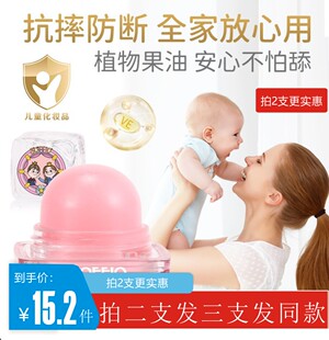 补水男女童唇膏防裂防干秋冬唇 索菲欧儿童润唇膏宝宝护唇滋润保湿
