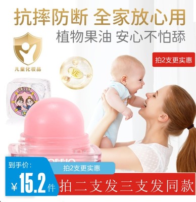 润唇膏儿童润唇膏SOFFIOMASTERS