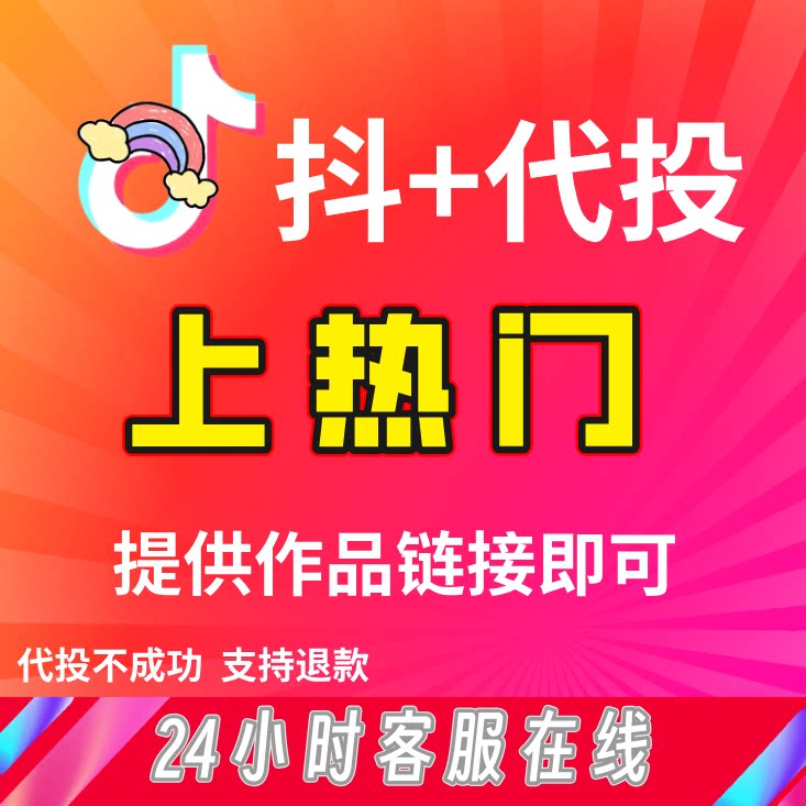 抖音代刷平台