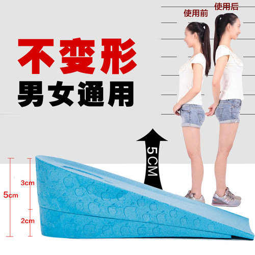 男女同款隐形增高半垫鞋垫
