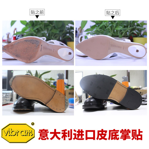 包邮意大利vibram前掌黑色贴后掌