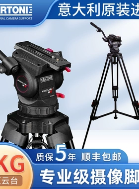 Cartoni加通尼focus8专业摄像摄影三脚架液压云台拍鸟专用