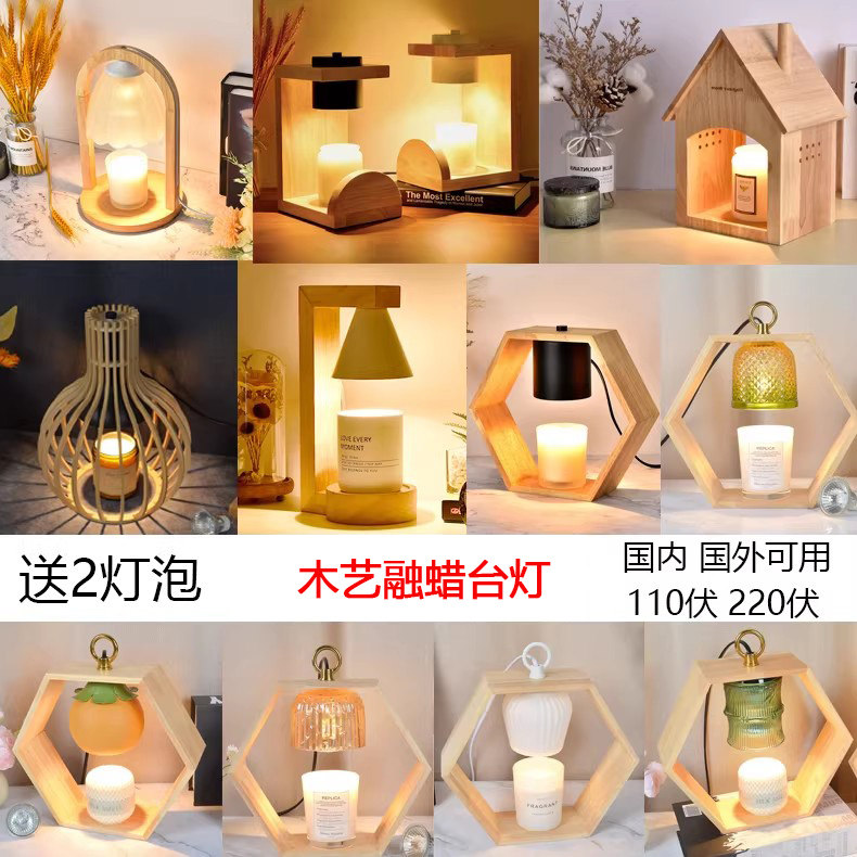 竹木床头融烛灯家居简约无火香薰灯节日田园台灯日式装饰融蜡灯具