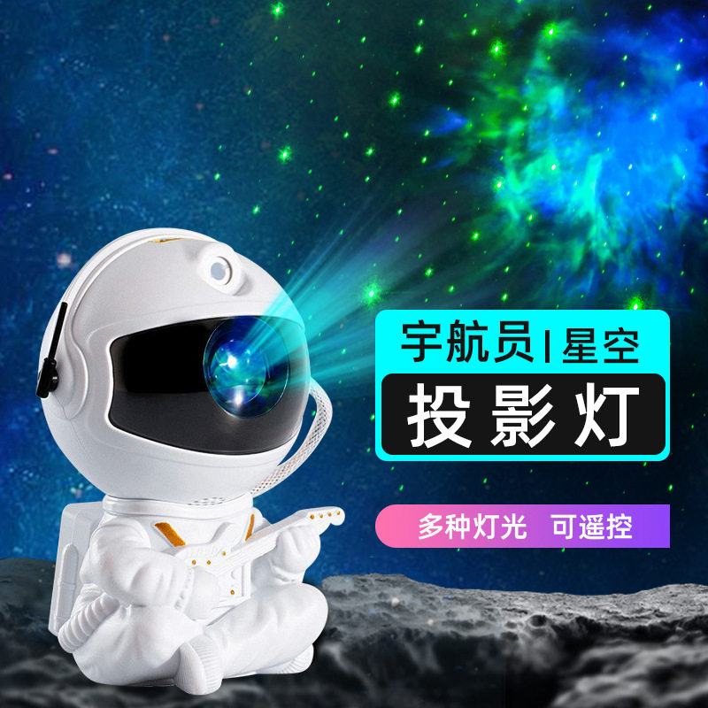 激光星空投影灯满天星浪漫氛围灯