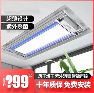 电动晾衣架带消毒全铝超薄机身阳台智能升降机语音声控晾衣机