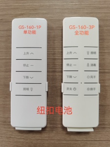 施耐德云米小米金贵夫人隐藏式隐形电动晾衣架遥控器控制器装置