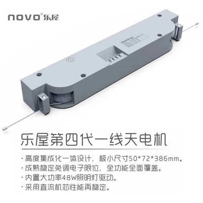 家用智能升降电动晾衣架电机总成