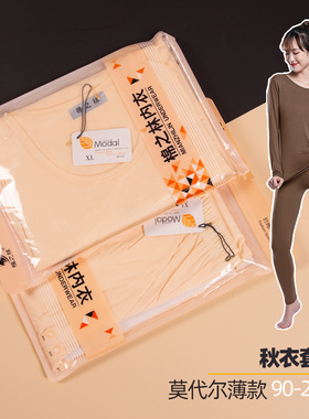 莫代尔秋衣秋裤女士套装保暖宽松紧身超薄款夏季长袖圆领红色大码