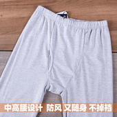 男士 单件纯棉简约贴身有弹力保暖裤 纯棉秋裤 衬裤 线裤 多色