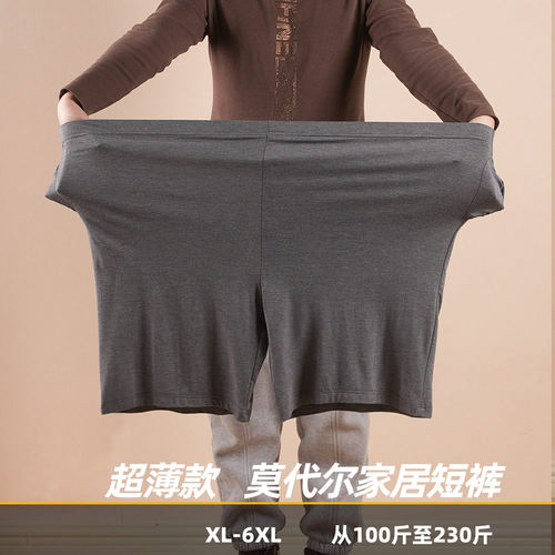 夏季带裤兜莫代尔外穿大短裤加肥