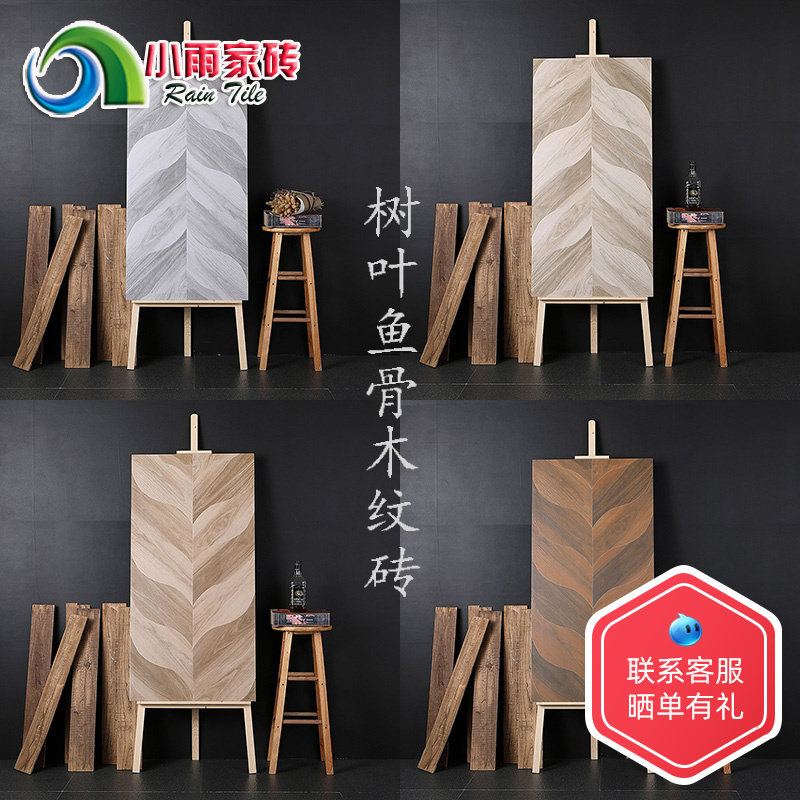 佛山客厅600x1200鱼骨纹瓷砖树叶纹仿古砖卧室木纹砖仿实木地板砖-天天券